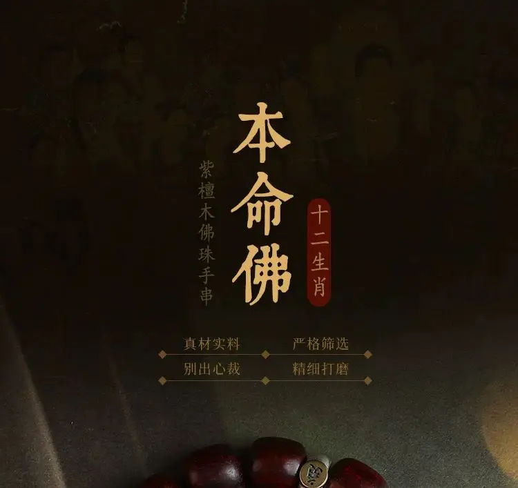 檀契生肖·Zodiacrose — Rosewood Zodiac Birth Year Bracelet | 12 Animal Signs · Buddhist Plate Beads · High-End Gift for Lovers 2 kf S069b9b247f794647be9a8b69fce8d94f3