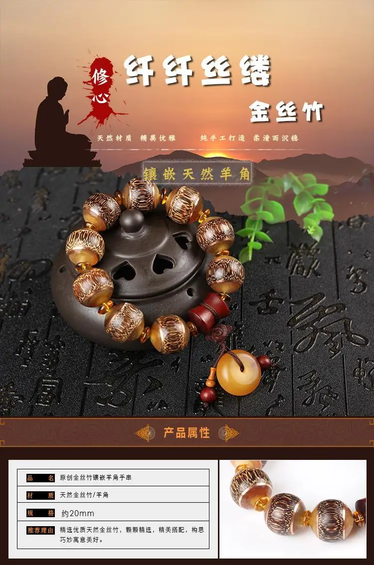 金曜角契·HornRoot — Dragon Blood Golden Bamboo Bracelet | 20mm Beads · Yak Horn Inlay · Religious Wedding Jewelry for Lovers 2 kf S087af701bf88472aabc739c73fe13cd7j