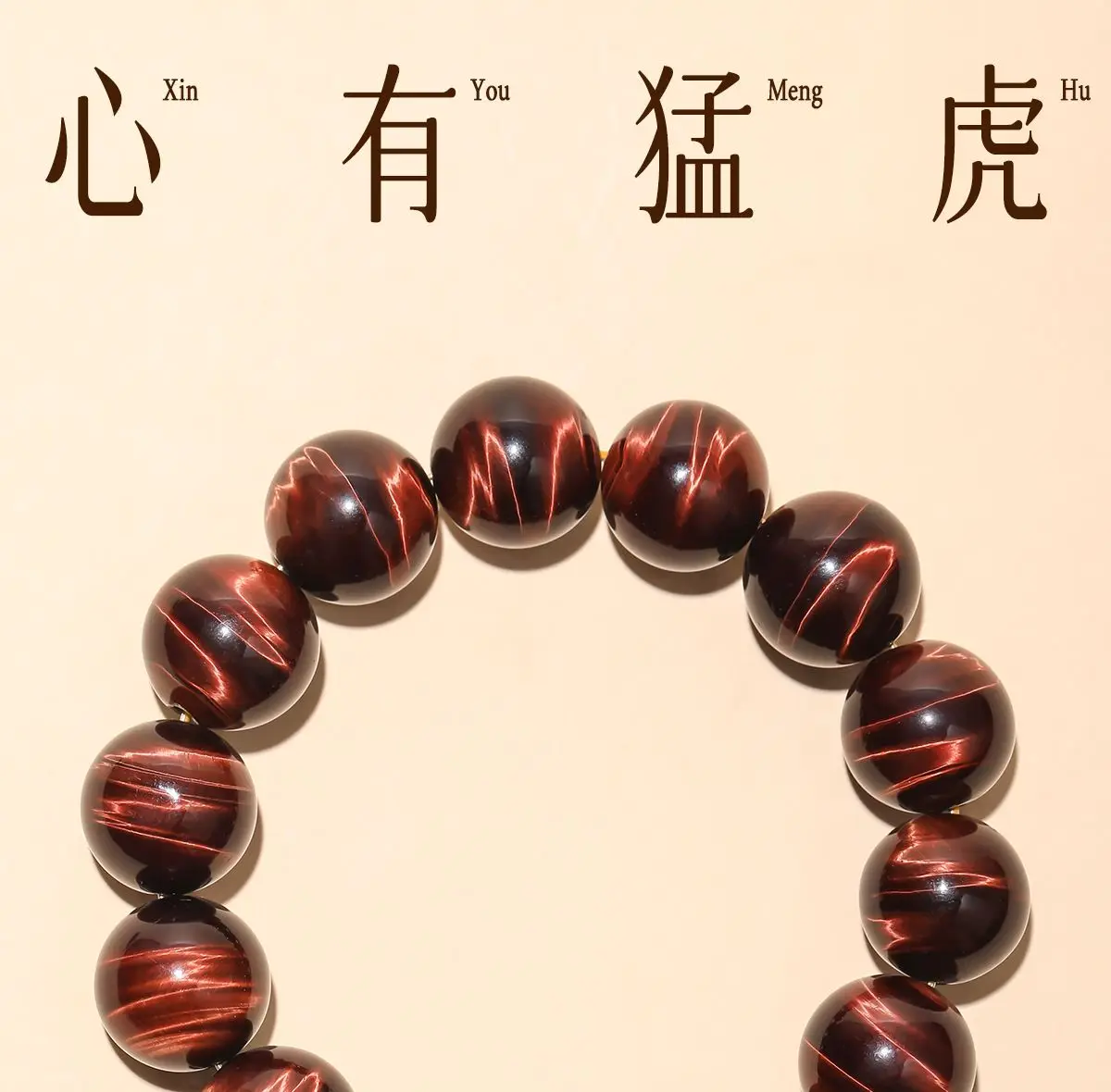 Red Tiger’s Eye Bracelet — Lovers’ Radiance Edition | Cute & Romantic Stone Jewelry from Fujian 1 kf S163b3d3a483d48d2907f6c06ffb41366Y