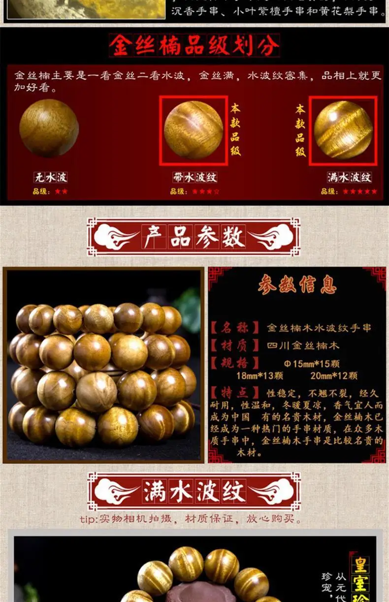 楠澜契纹·Rippleheart — Sichuan Golden Phoebe & Yin Chen Wood Bracelet | Water Ripple Grain · Gentian Pattern · Old Material Buddha Beads 2 kf S4af5de52c9a74136a5e37a84116b54c6n