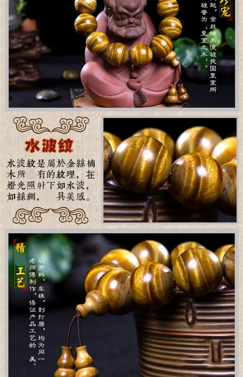 楠澜契纹·Rippleheart — Sichuan Golden Phoebe & Yin Chen Wood Bracelet | Water Ripple Grain · Gentian Pattern · Old Material Buddha Beads 3 kf S54db1f6bb5f742378474955759442d831