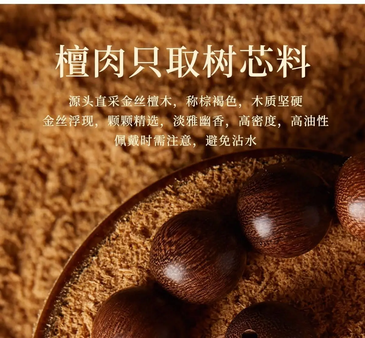 楠曜福契·Goldbliss — Natural Golden Silk Sandalwood Bracelet | Buddha Beads · Crystal Accent · Cultural Strand for Lovers 16 kf S84604a3a44f94e6e8bb129399dda7b15K