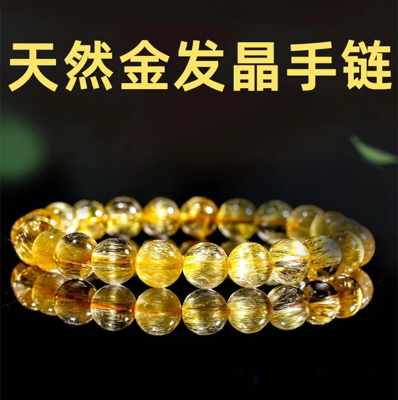 Golden Rutilated Quartz Bracelet — Buddhist Blessing Edition for Lovers | Certified Fine Spiritual Jewelry from China 1 kf S86d44b05abda47e7bbbfd348d08b7adfh