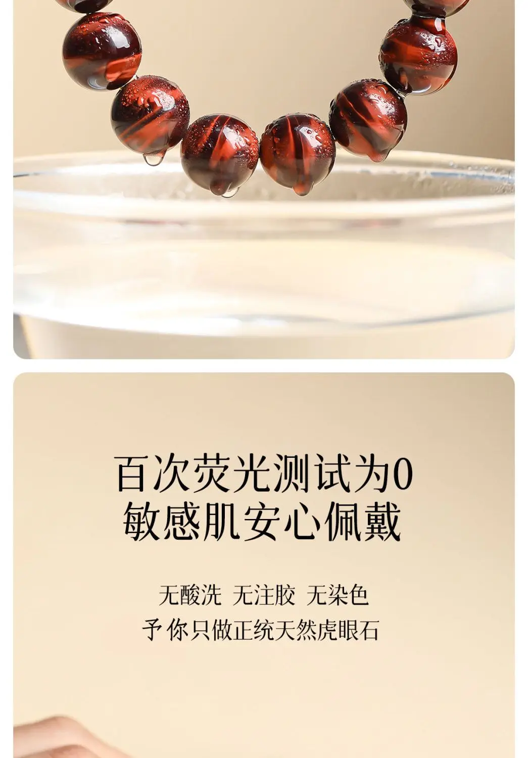 Red Tiger’s Eye Bracelet — Lovers’ Radiance Edition | Cute & Romantic Stone Jewelry from Fujian 12 kf S89f23841d533431592c728c89ddb1092V