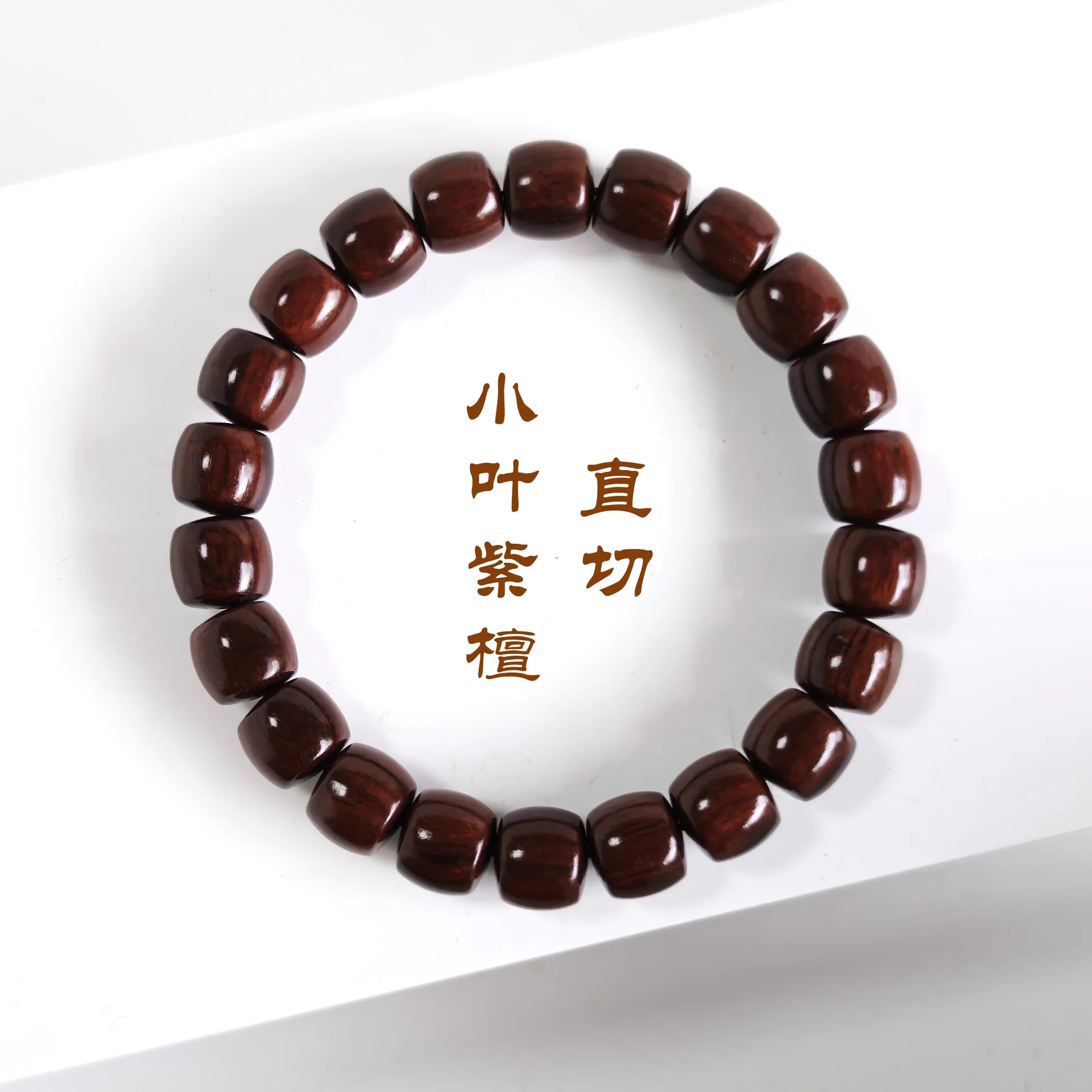 曜檀百行·Zitanflow — Small Leaf Red Sandalwood Buddhist Prayer Beads Bracelet | Indian Origin · Vintage Unisex Edition 1 kf S97305dc6dafe49bf88807586f23f08feZ
