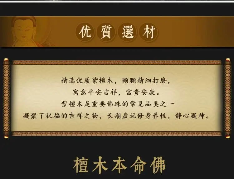 檀契生肖·Zodiacrose — Rosewood Zodiac Birth Year Bracelet | 12 Animal Signs · Buddhist Plate Beads · High-End Gift for Lovers 8 kf Sd23a526358b0454ab0b4b05f7f5ff8d2i