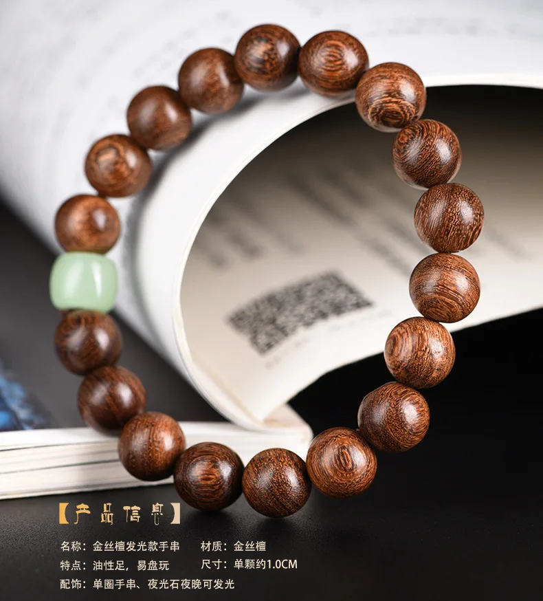 曜香映曜·Glowdanura — Golden Sandalwood Buddha Bead Bracelet | Smooth Pattern · Luminous Stone Accent · Unisex Fashion Jewelry 3 kf Se4dc65ba5e904ee3af29c08a9afae120c