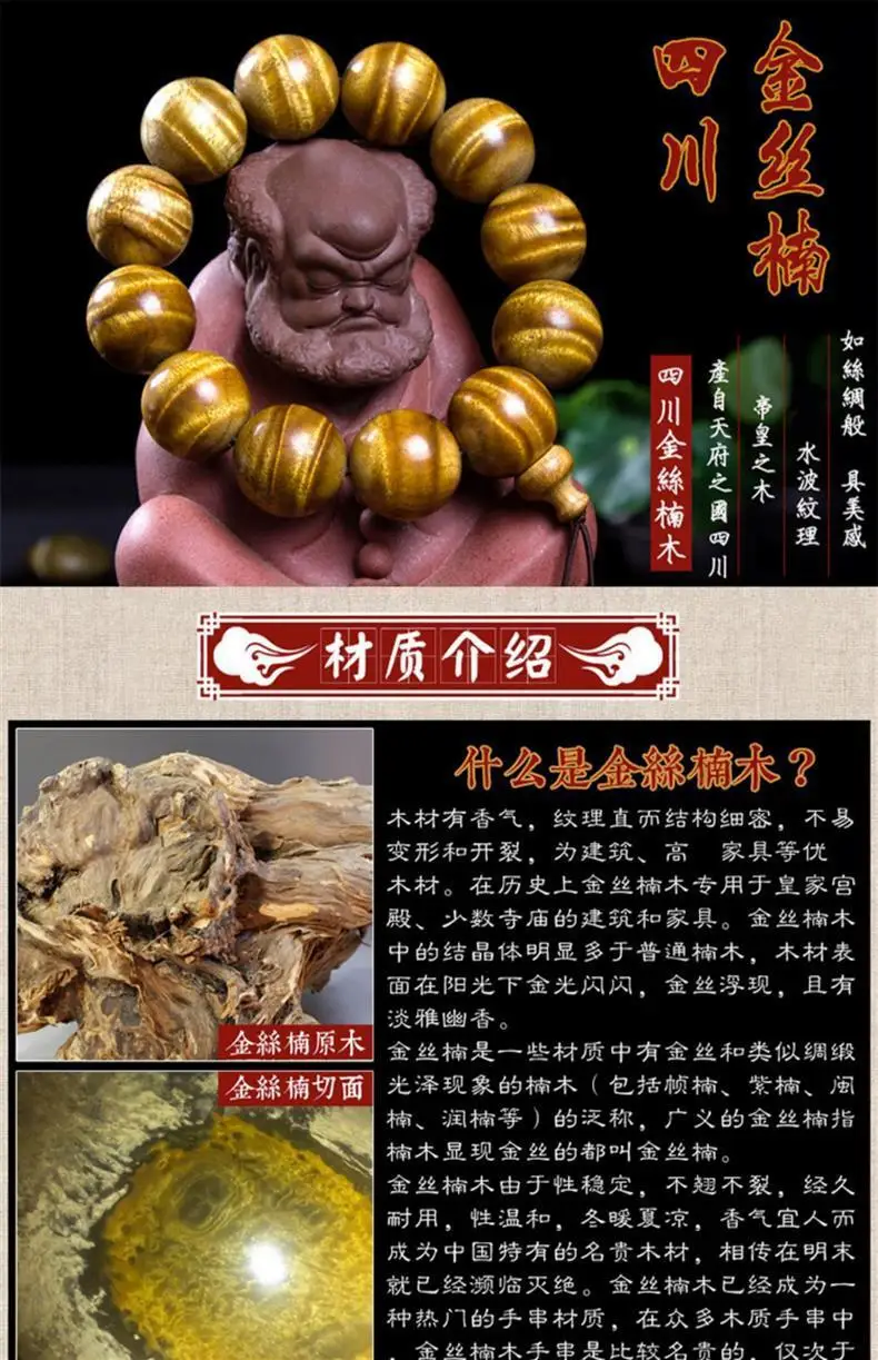 楠澜契纹·Rippleheart — Sichuan Golden Phoebe & Yin Chen Wood Bracelet | Water Ripple Grain · Gentian Pattern · Old Material Buddha Beads 1 kf Se7b32c87b7e34d25b26fde6c4e8099dbe