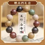Wǔxíng Héxiāng（五行合香) · UMQ — Five-Way Incense Bead Bracelet | Unisex · Mood Tracker · Rope Chain · Vintage Wood Aromatherapy Jewelry