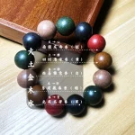 Wǔfāng Héxiāng（五芳合香) · UMQ — Ancient Fragrant Beads Bracelet | Five Elements · Natural Medicine · Vanilla Aromatherapy · Unisex Taoist Accessories