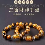 Citrine Tigereye Three-Side God Of Wealth Eight-Way Fortune Bracelet Men'S Lucky Beads Women - Image 2