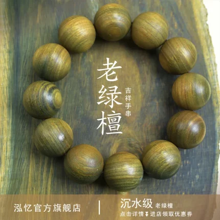 香契绿曜·Argentara — Argentine Green Sandalwood Bracelet | Ethnic Style · Couple Mala · Geometric Buddha Beads