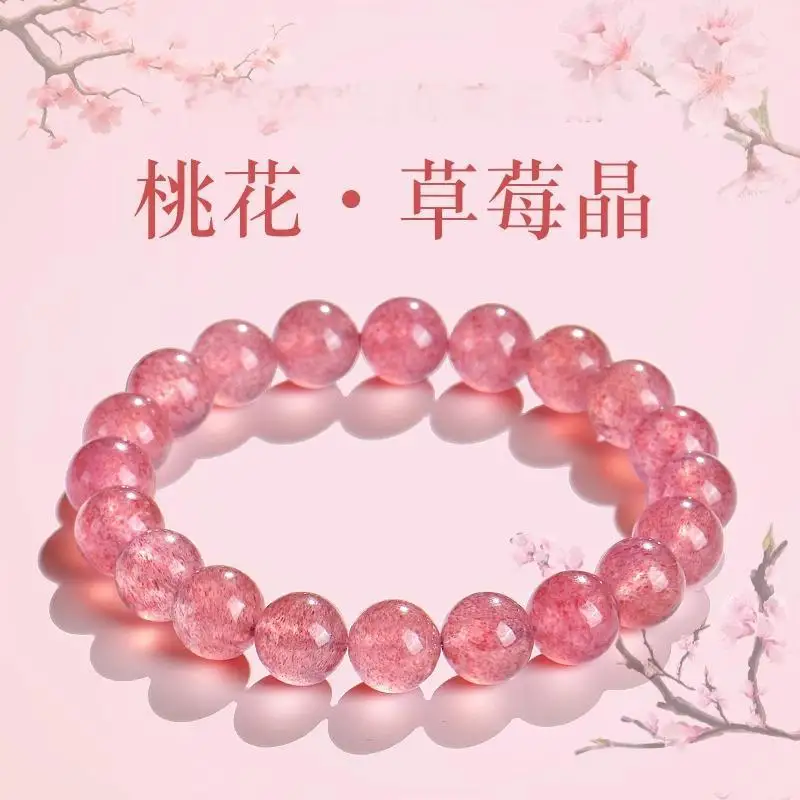 kf-Sa902dbbb0aff45a0b268a09b958df6d3X Strawberry Quartz Bracelet — Peach Blossom Romance Edition | NGTC-Certified Fine Crystal Jewelry for Women - Image 1