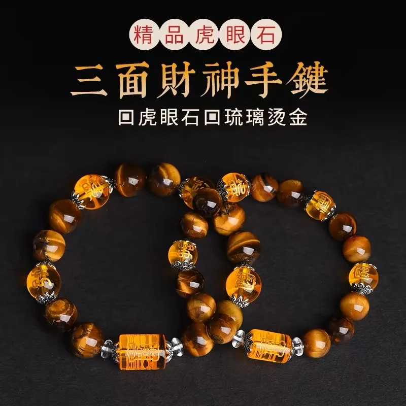 kf-Sdbe1bf50366e4148b22e8d88cd6acb340 Citrine Tigereye Three-Side God Of Wealth Eight-Way Fortune Bracelet Men'S Lucky Beads Women - Image 1