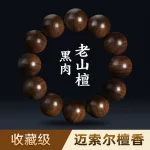 沉曜檀契·Mysorara — Indian Old Sandalwood Bracelet | Black Meat Core · Submerged Grade · Ethnic Buddhist Strand