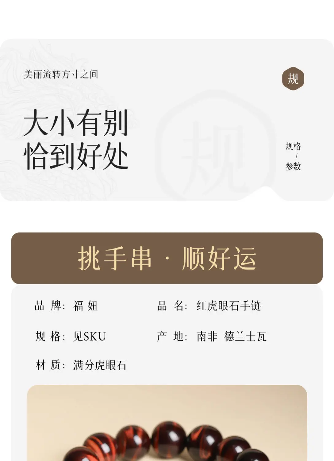 Red Tiger’s Eye Bracelet — Lovers’ Radiance Edition | Cute & Romantic Stone Jewelry from Fujian 29 kf Sffc6f290c25f40dc9caa6beb801f9722C